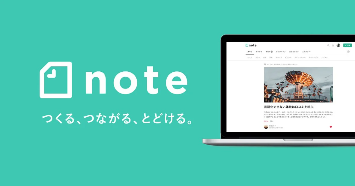 note account
